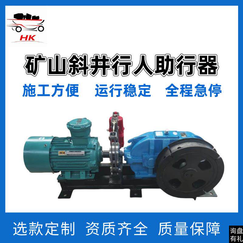 大坡度斜井行人助行器 转弯灵活行人助行器 ZXQ-12矿用行人助行器
