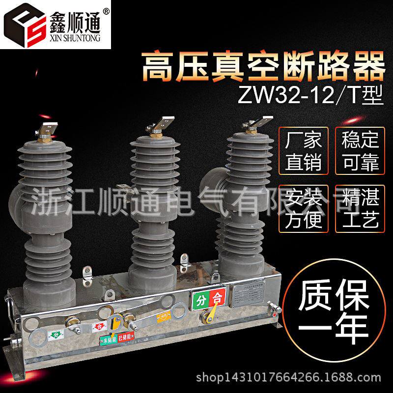厂销 ZW32-12/T630-20G-D 电操式带隔离户外高压真空断路器
