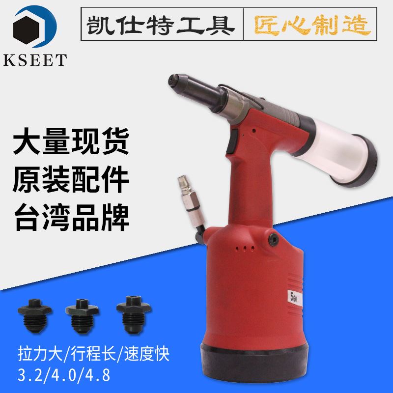 厂家供应液压式拉柳枪KSEET工业级抽心钉枪液压式抽蕊拉铆枪560
