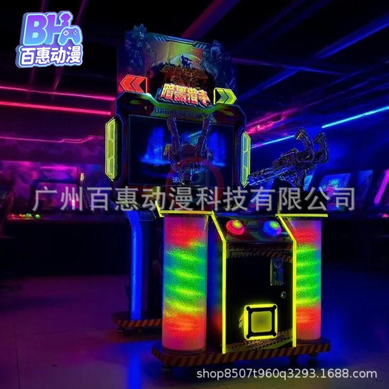 百惠大型投币射击游戏机暗黑猎手电玩城双人投币商场电玩游艺