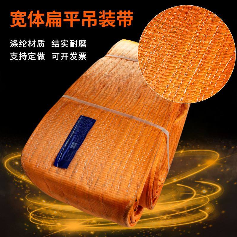 高强涤纶扁平加宽加厚吊车行扯航车货车用起重吊装带合成纤维吊带