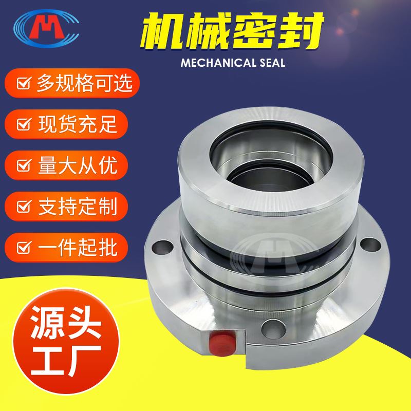 机封 LCB80-50-160 LCB80-50-200 LCB脱硫泵机械密封