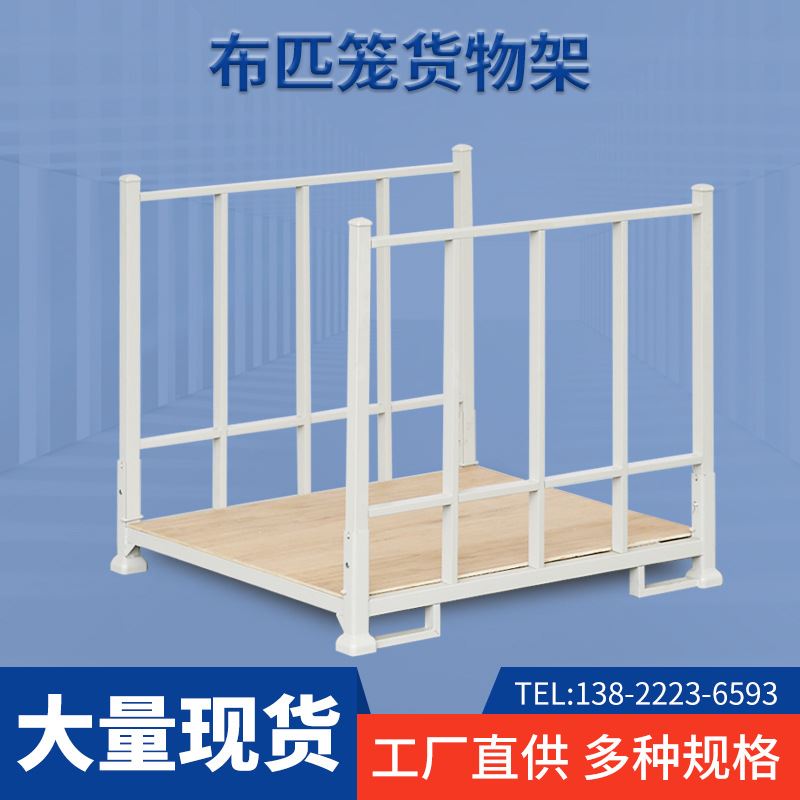 厂家重量型可折叠货物架 巧固钢材堆垛架 可布匹笼仓储货物架