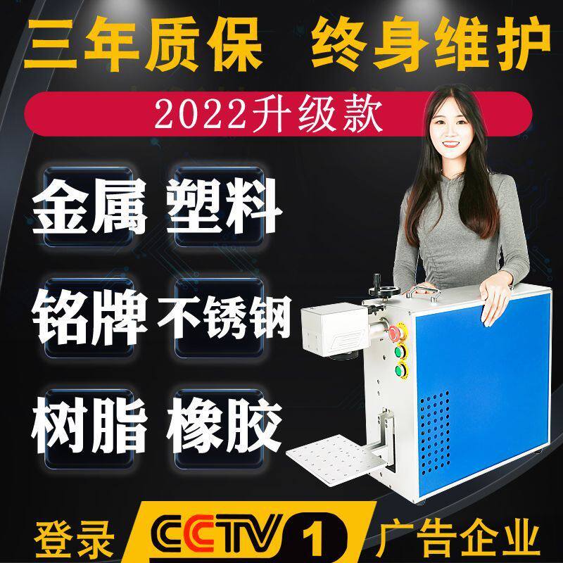 自动玻璃杯石头激光刻字机小型木头便携式微型彩色激光打标雕刻机