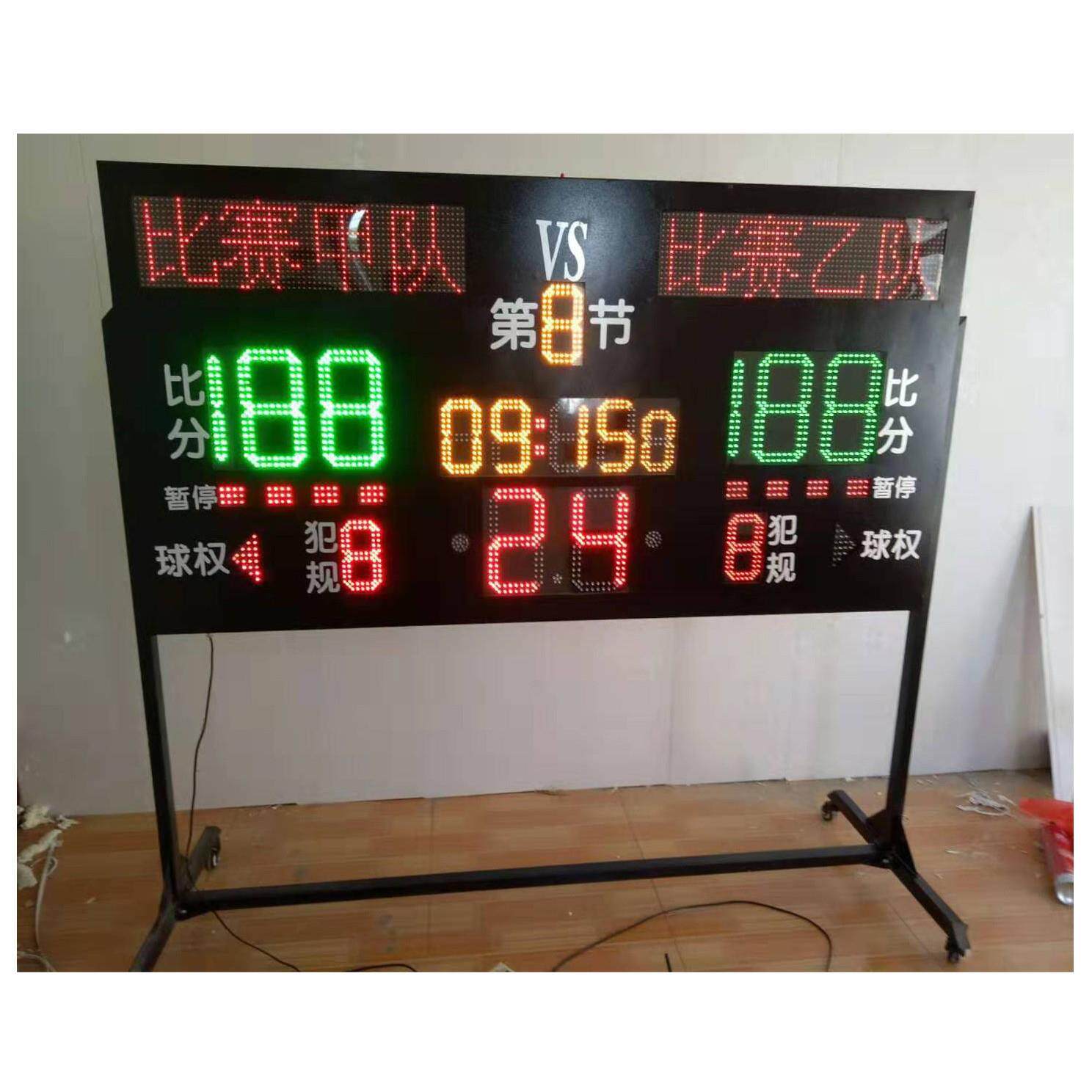 电子记分牌篮球赛24秒计时器篮球赛电子计分牌显示屏比分队名暂停