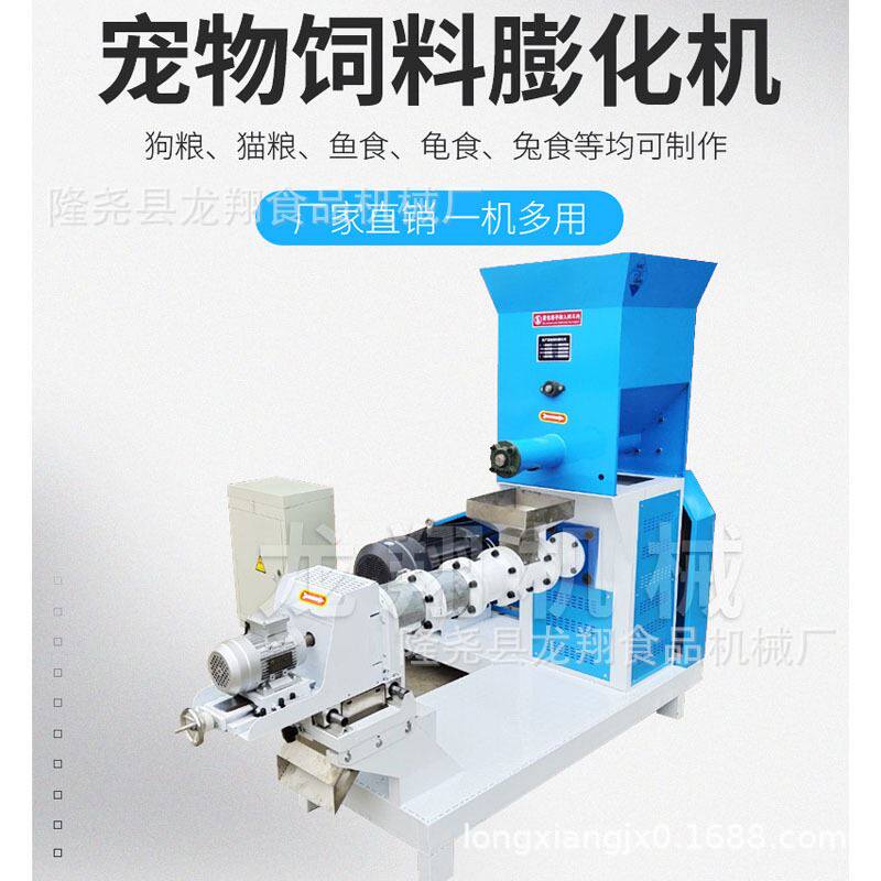 饲料膨化机 狗粮机 猫粮机 漂浮鱼饲料 青蛙饲料 自制狗粮机 家用