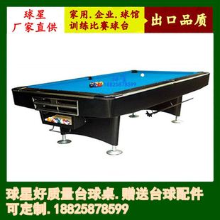 球星牌台球桌厂家QX-398标准家用花式九球桌16彩黑八桌