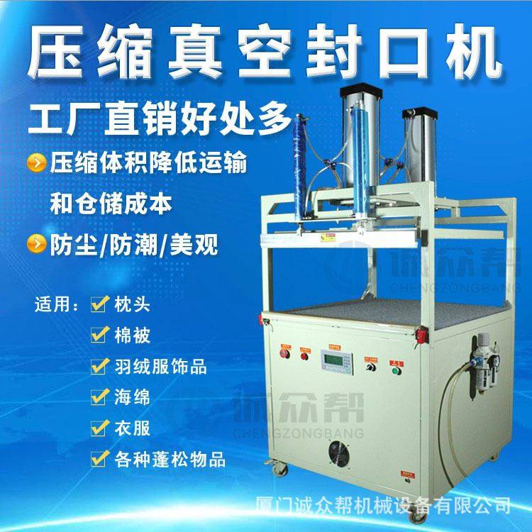 诚众帮真空包装机狗窝服饰品枕头抱枕羽绒服棉被压缩真空封口机,五金/工具,雕刻机,淘宝优惠券,粉丝福利购,淘宝优惠卷