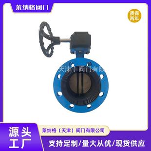 法兰蝶阀涡轮法兰式 16Q涡轮法兰蝶阀 截止蝶阀球墨铸铁蝶阀D341XP