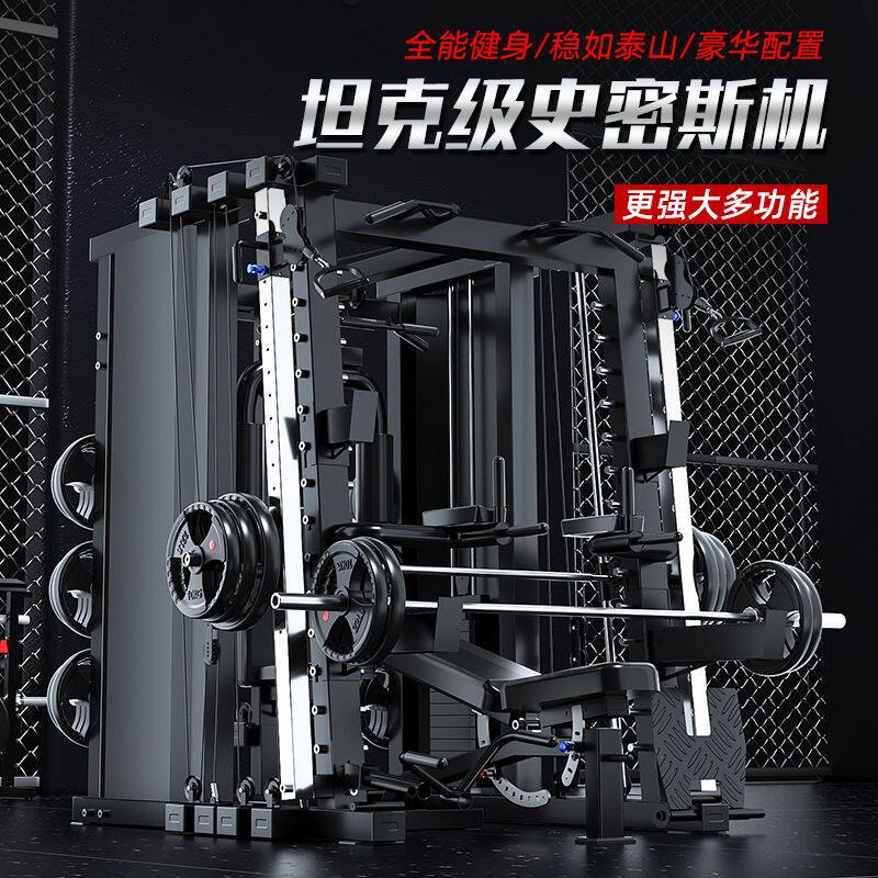 龙门架健身器材家用多功能综合训练器商用史密斯机深蹲架器械套装