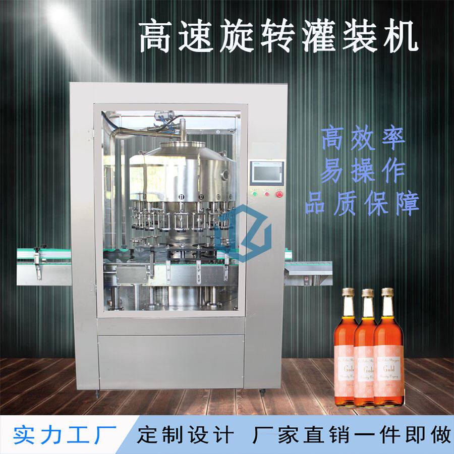 食用白酒生产线 桶装全自动白酒灌装机 厂家定制大瓶白酒灌装机械