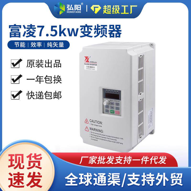 7.5kw富凌变频器220v雕刻机通用高速主轴电机调速三相矢量变频器