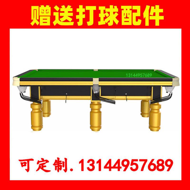四会英式桌球台兴宁斯诺克鑫球星牌陆丰中式台球桌阳春美式黑8台