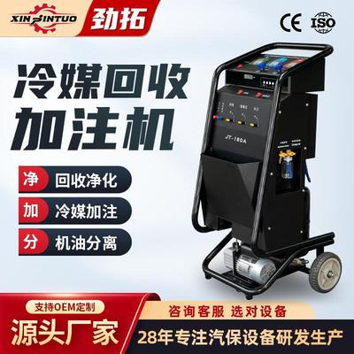 全自动冷媒回收加注机汽车空调清洗机雪种氟回收加注设备