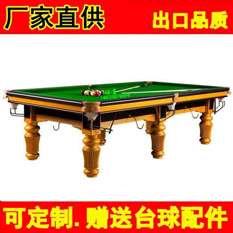 桌球台厂直供安徽合肥市淮北亳州宿州阜阳蚌埠淮南市球星牌台球桌