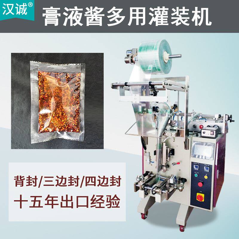 小袋辣子酱包装机 蒜蓉酱料自动灌装机 柚子茶袋装酱体包装机