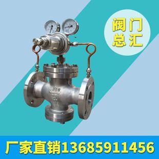 YK43X 100 16P 福兴良工 DN15 不锈钢气体减压阀