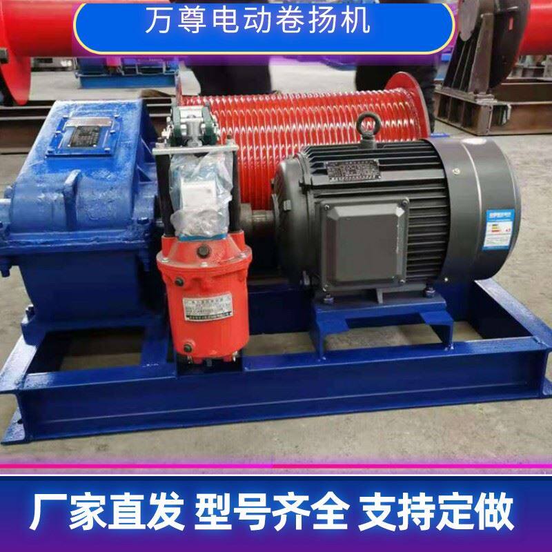 万尊 快速卷扬机 小型卷扬机 2t卷扬机 卷扬机厂家
