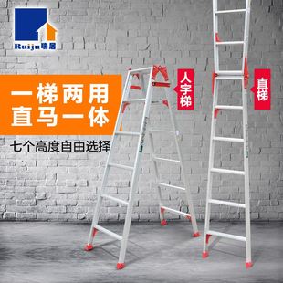 瑞居家用梯子两用梯人字梯加厚铝合金梯多功能折叠四步梯1.14
