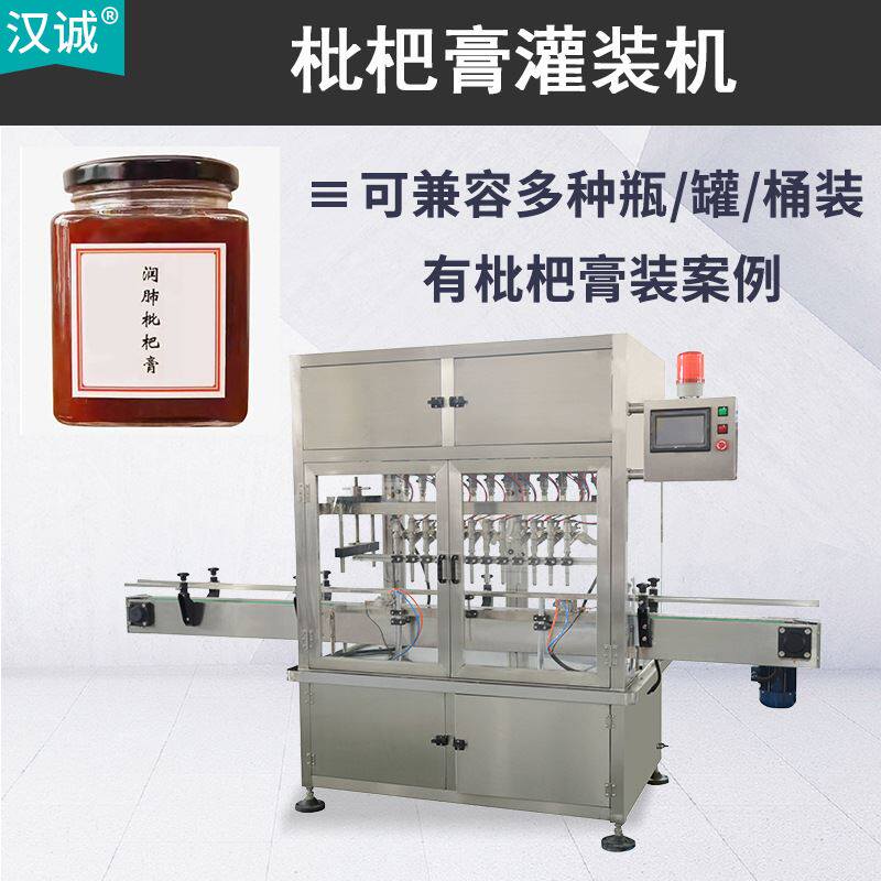 枇杷膏罐装生产线 阿胶膏罐装设备 八珍膏全自动伺服定量灌装机