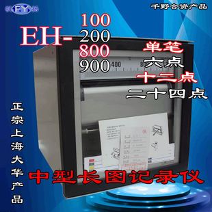 ER183 热电偶输入 大华 GH111000中型长图有纸记录仪 三笔记录