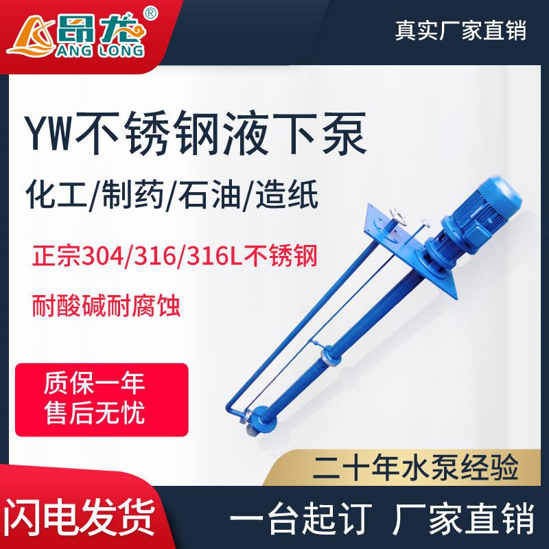 液下式无堵塞液下泵 无堵塞长轴污水泵 立式长轴液下排污污水泵