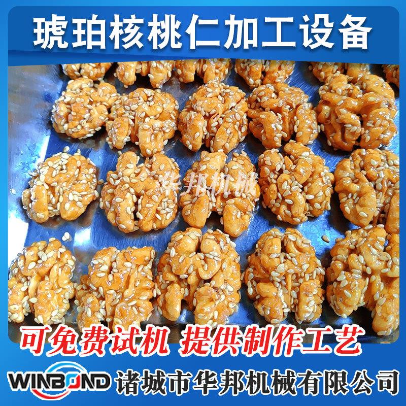 阿胶糕行星炒锅 秋梨膏果酱搅拌炒锅 琥珀核桃仁全自动制作设备