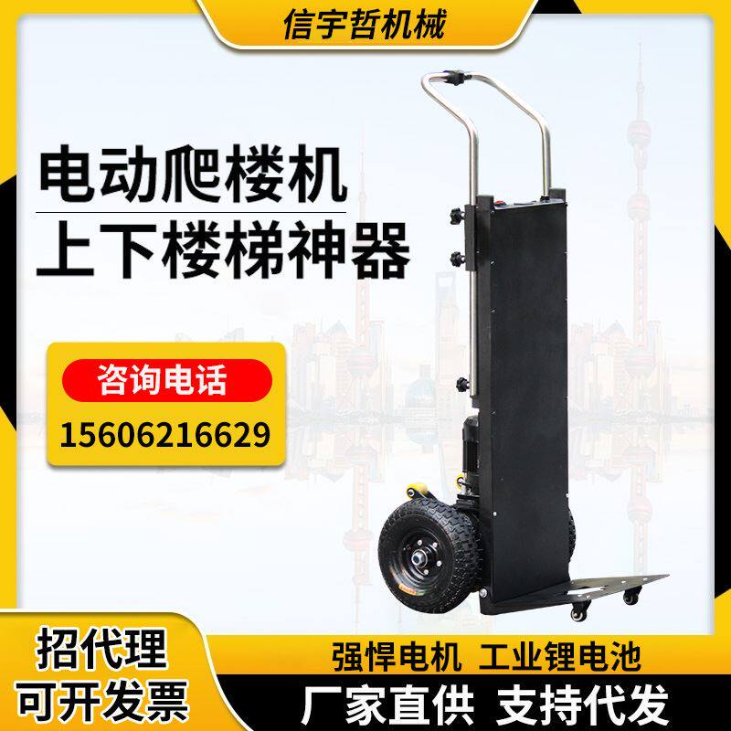 江苏苏州厂家电动爬楼机家具冰箱重物搬运爬楼梯载重王上下楼可用