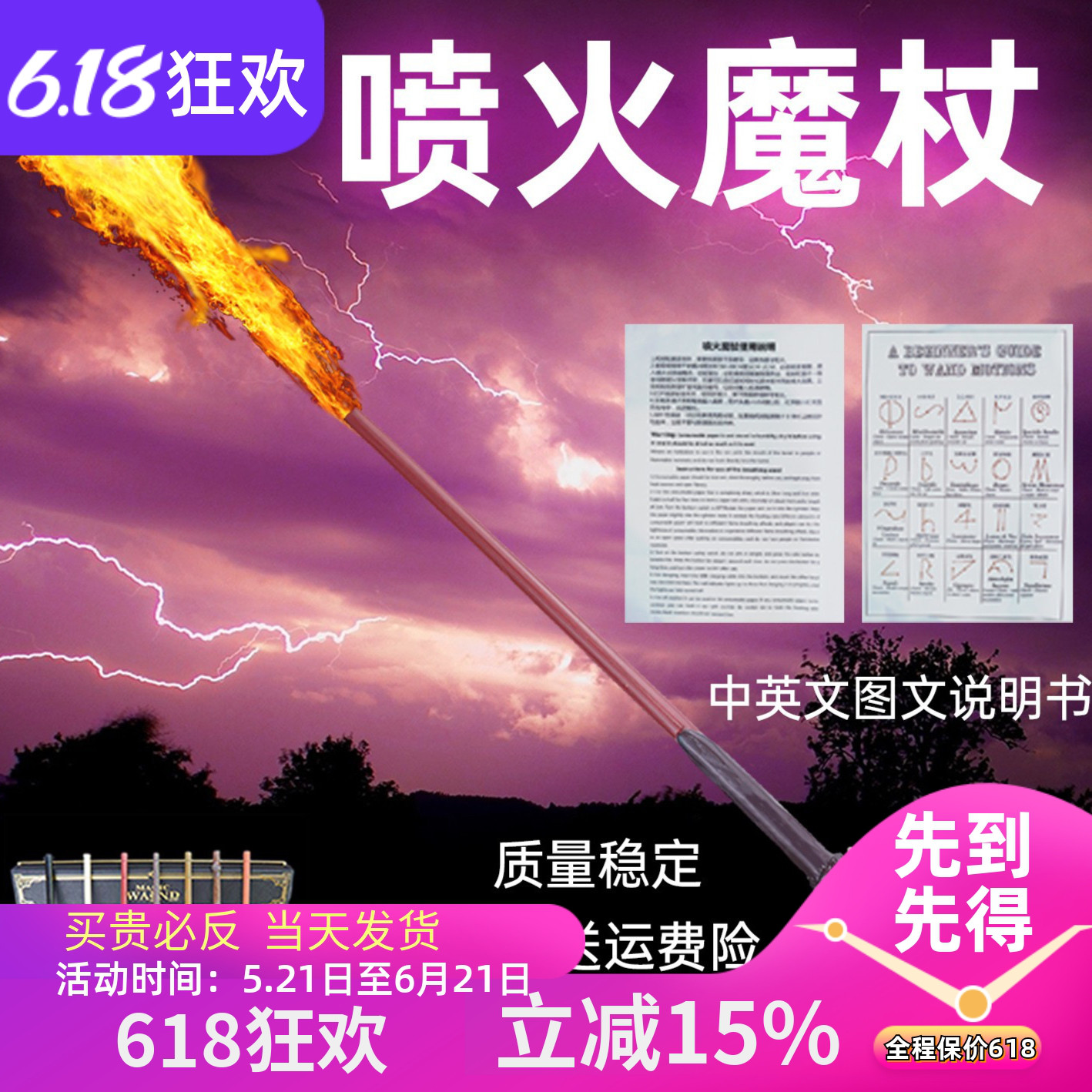 正版哈利波特魔杖魔法可喷火玩具cos道具可喷火的魔法棒礼物礼盒