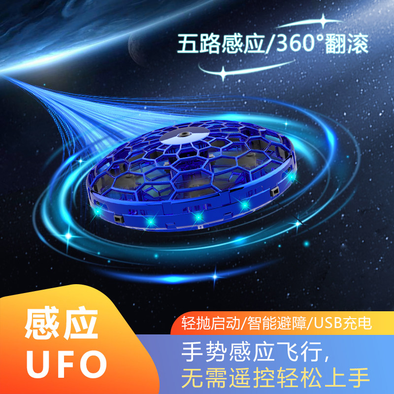 特斯迈全新三代自动感应回旋飞行球智能感应悬浮男孩生日礼物UFO,玩具/童车/益智/积木/模型,垂直悬浮玩具,淘宝优惠券,粉丝福利购,淘宝优惠卷