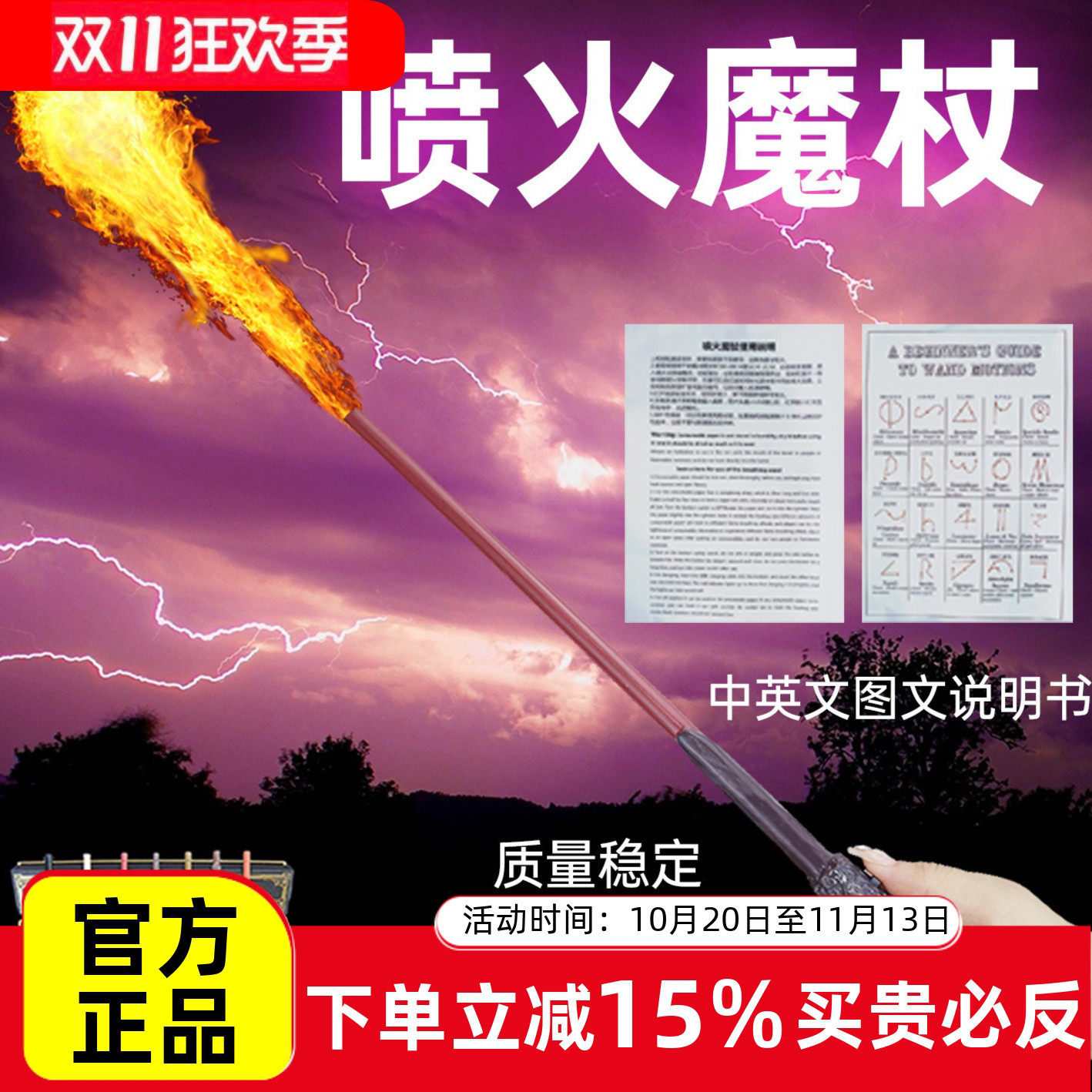 正版哈利波特魔法杖可喷火魔法杖