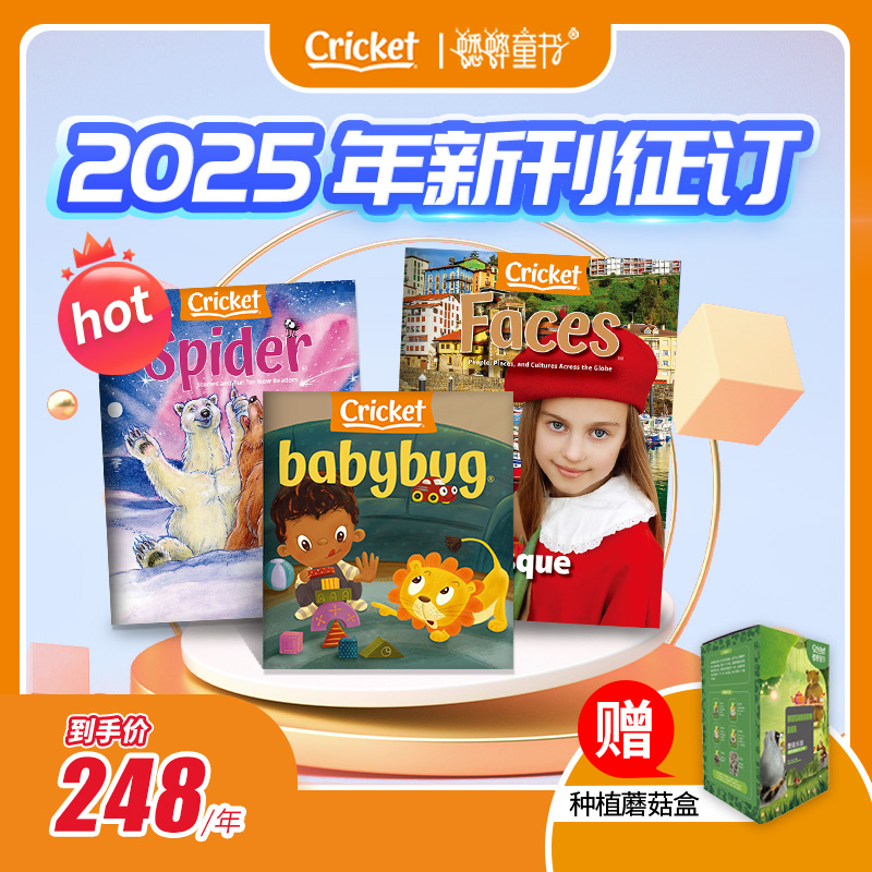 2025英文原版杂志CricketMedia