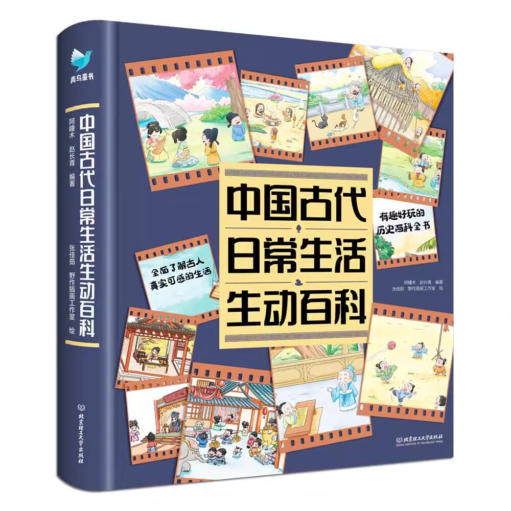 中国古代日常生活生动百科图片