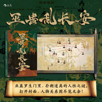 巫蛊乱长安汉武帝晚年夺嫡暗战
