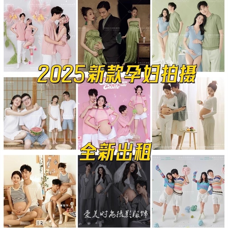 出租孕妇照服装新款影楼情侣孕妇装时尚夫妻艺术照衣服拍照主题服