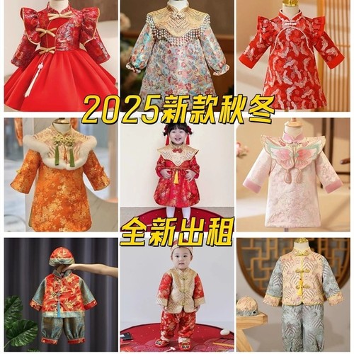 租赁中式周岁男女宝宝唐装抓周服