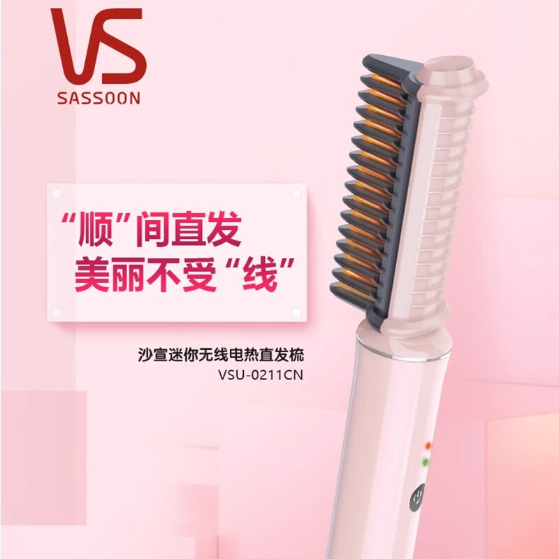 沙宣无线充电式迷你刘海直卷发