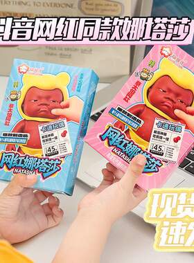 儿童节娜塔莎造型棉花糖果软解