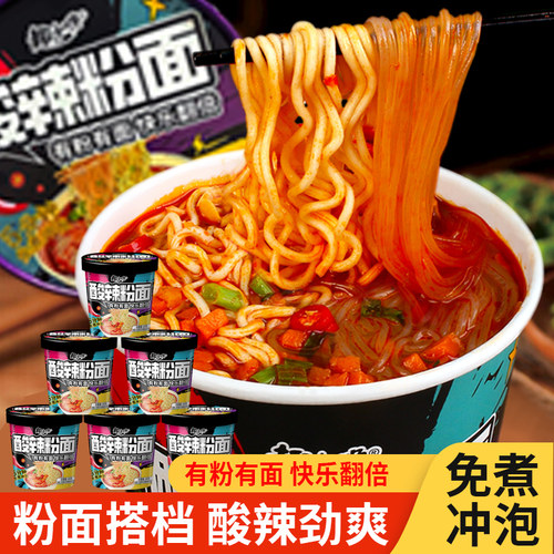 酸辣粉面泡面粉丝两掺桶装非油炸