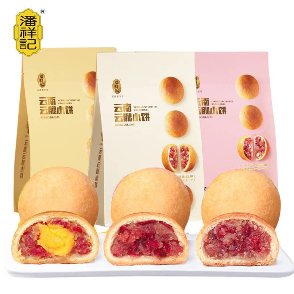 潘祥记经典云腿小饼月饼200g（25克8个独立装） 中秋糕点云南特产