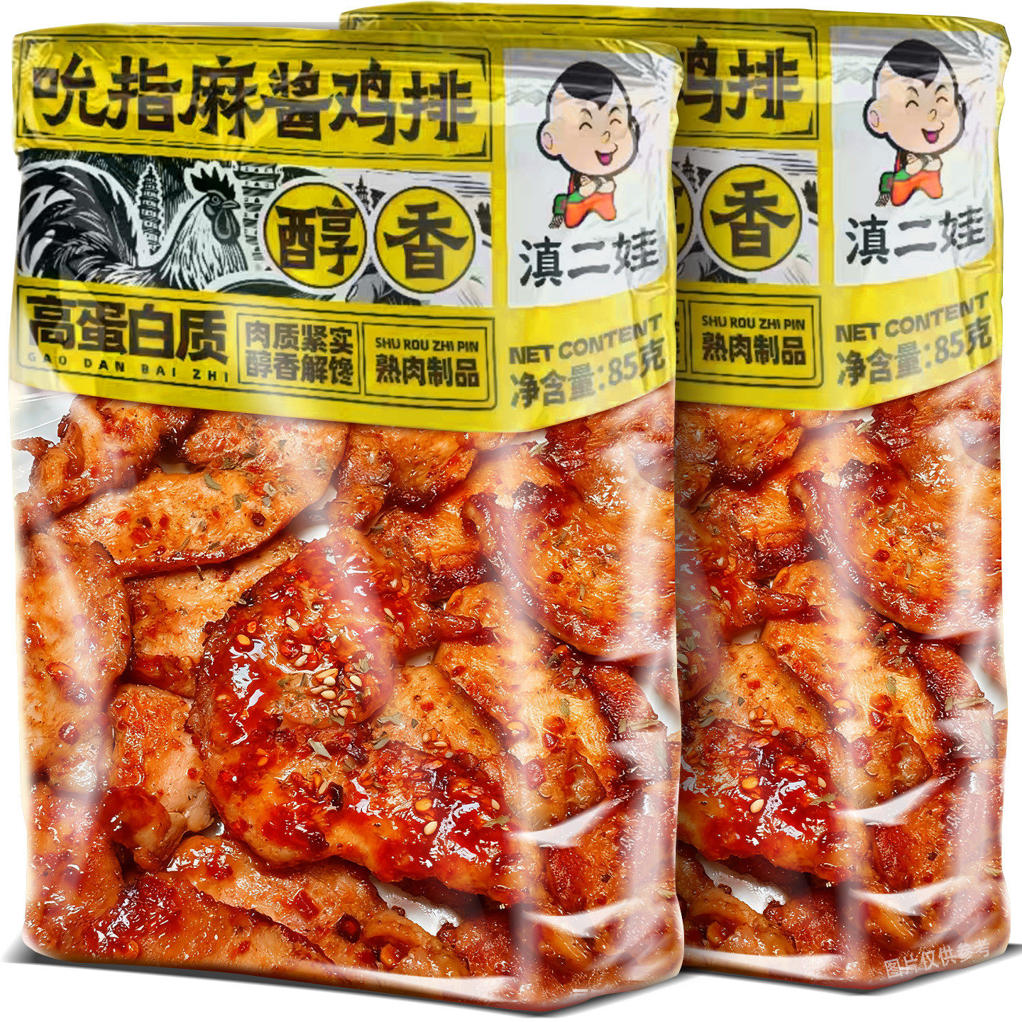 滇二娃麻酱鸡排即食鸡胸肉干早餐鸡肉小吃休闲零食大礼包解馋好吃