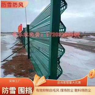 金属防风抑尘网煤场沙石料场防风防尘网工厂庭院挡雪挡风墙围栏网