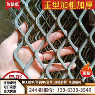 钢板网菱形网格铁网脚踏吊顶加厚围栏建筑防锈防护圈地重型护栏