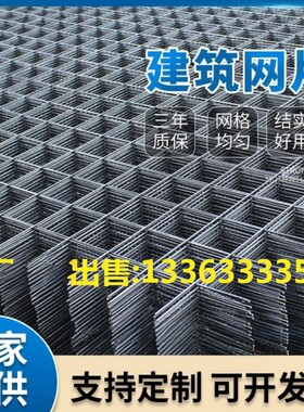 建筑网片地坪防裂网铁网