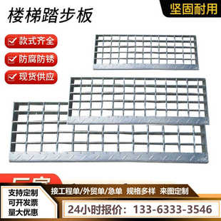 热镀锌钢格栅板不锈钢楼梯踏步板走道防滑板平台钢格栅排水沟盖板