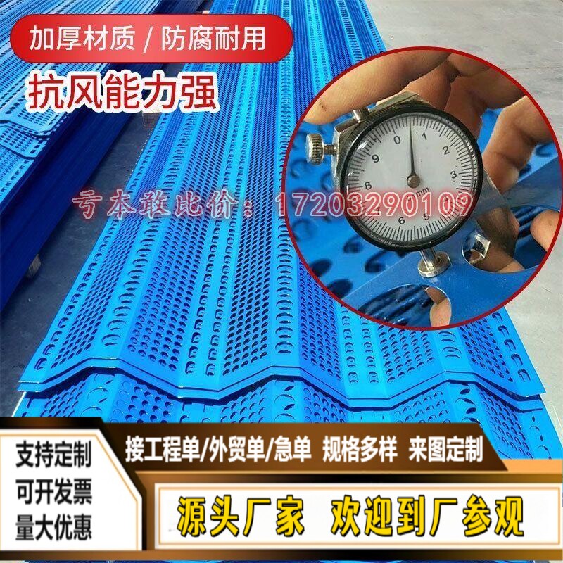 金属防风抑尘网煤场沙石料场防风防尘网工厂庭院挡雪挡风墙围栏网