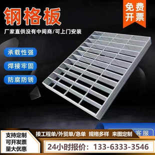 热镀锌沟盖板排水沟盖板钢结构踏步板不锈钢盖板洗车房用钢格板