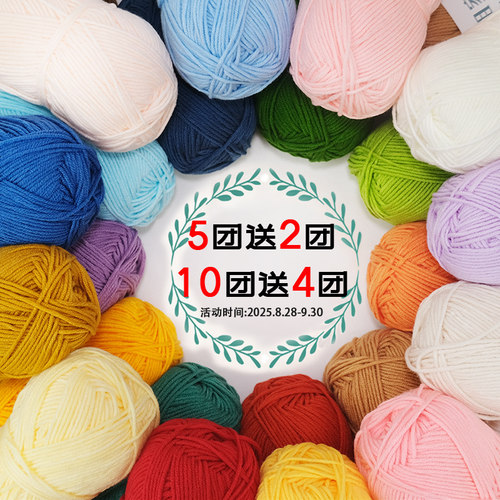 手编4股精梳牛奶棉diy玩偶毛线团