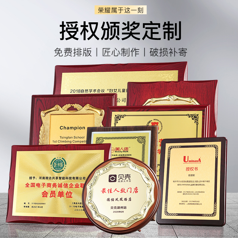 荣誉铜牌授权牌定制定做奖牌