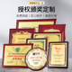 奖牌授权牌牌匾定制定做公司代理证书木质荣誉铜牌木托金箔牌奖杯